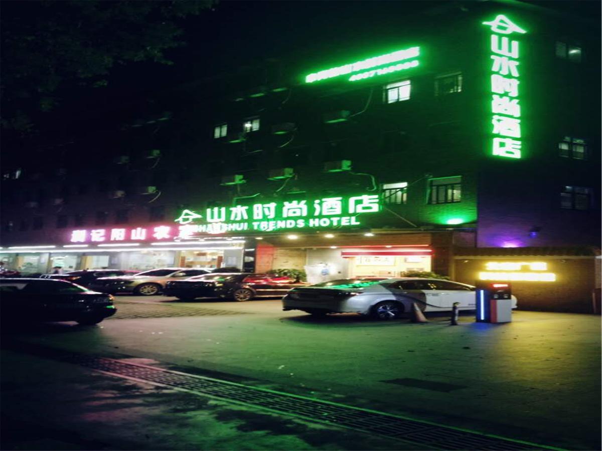 Shanshui Trends Hotel Pazhou Shajing Экстерьер фото