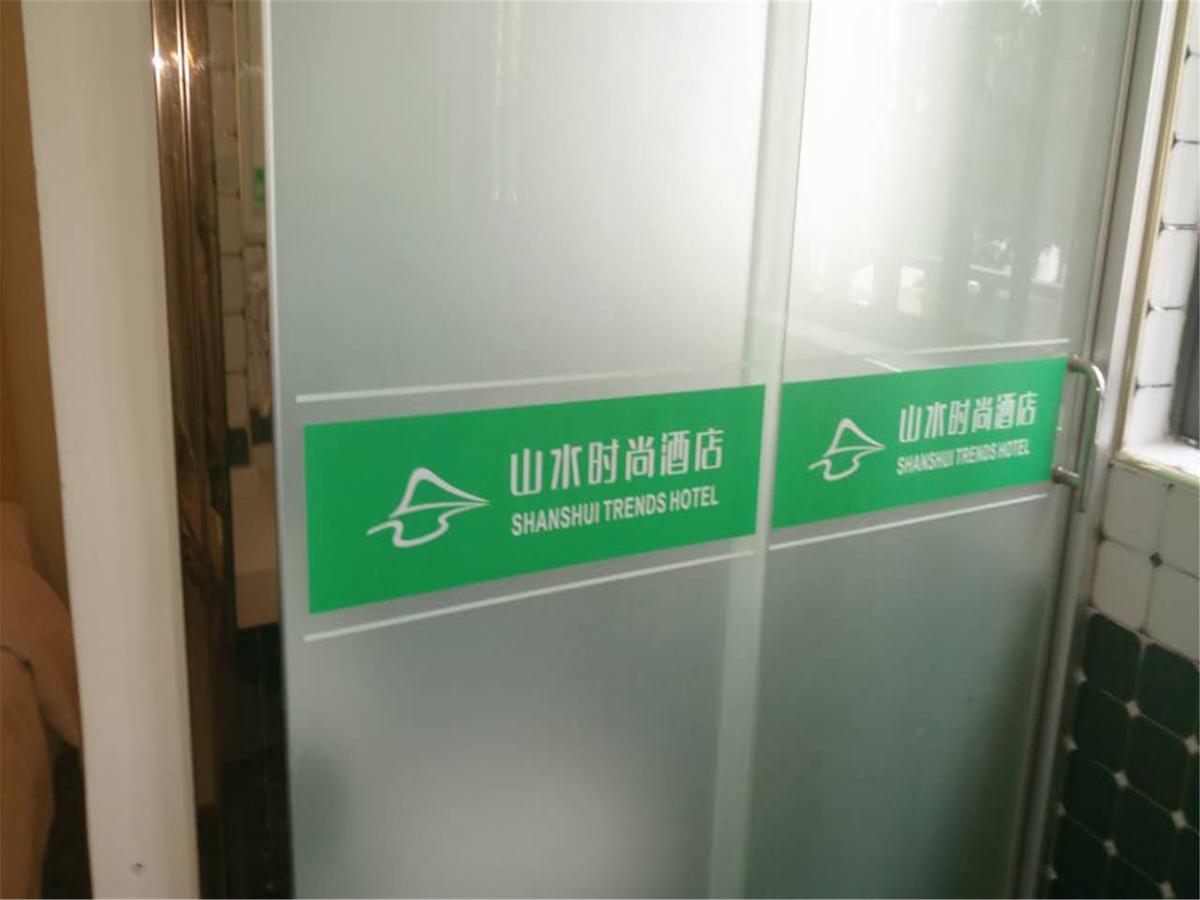 Shanshui Trends Hotel Pazhou Shajing Экстерьер фото