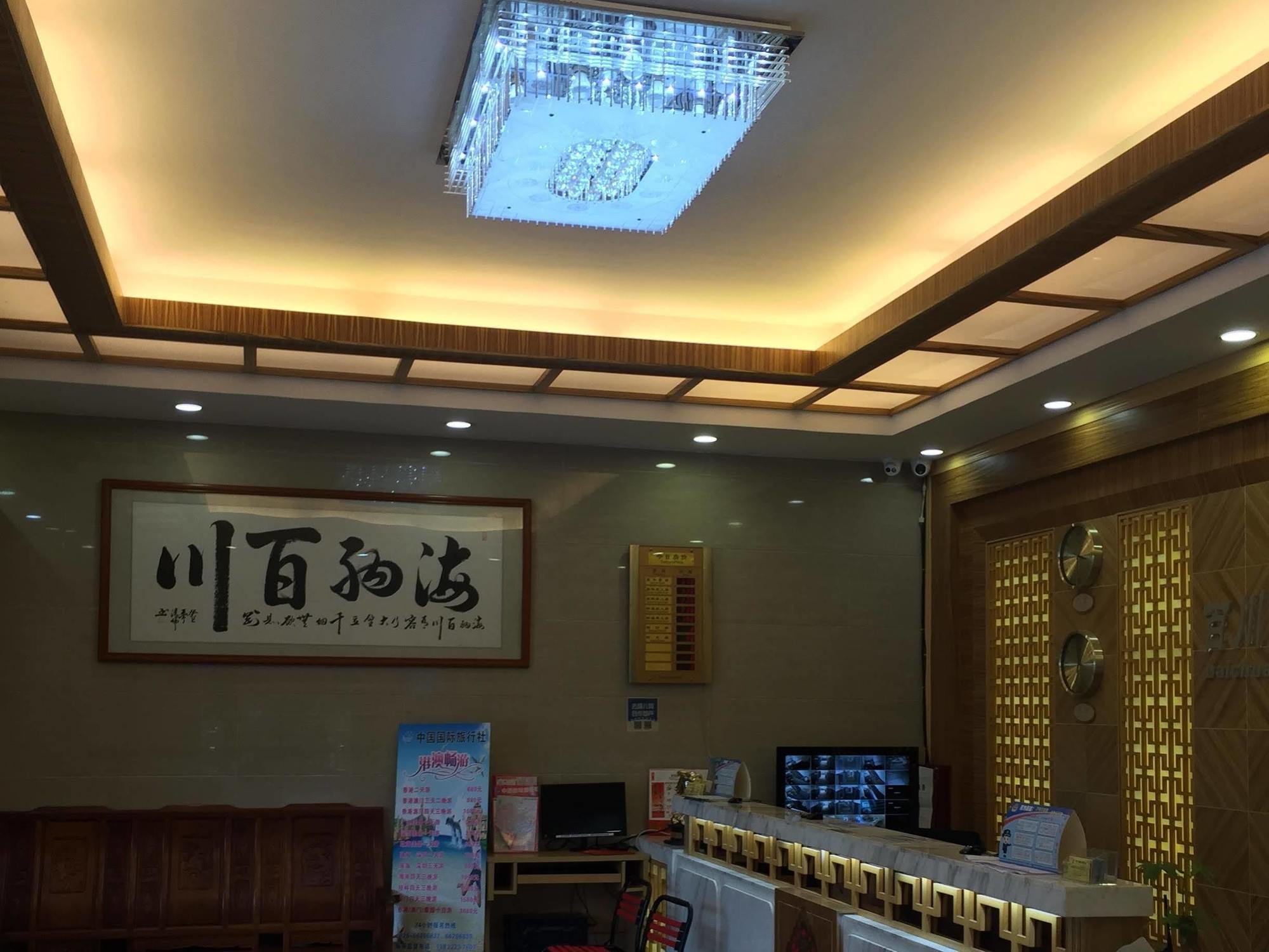 Shanshui Trends Hotel Pazhou Shajing Экстерьер фото
