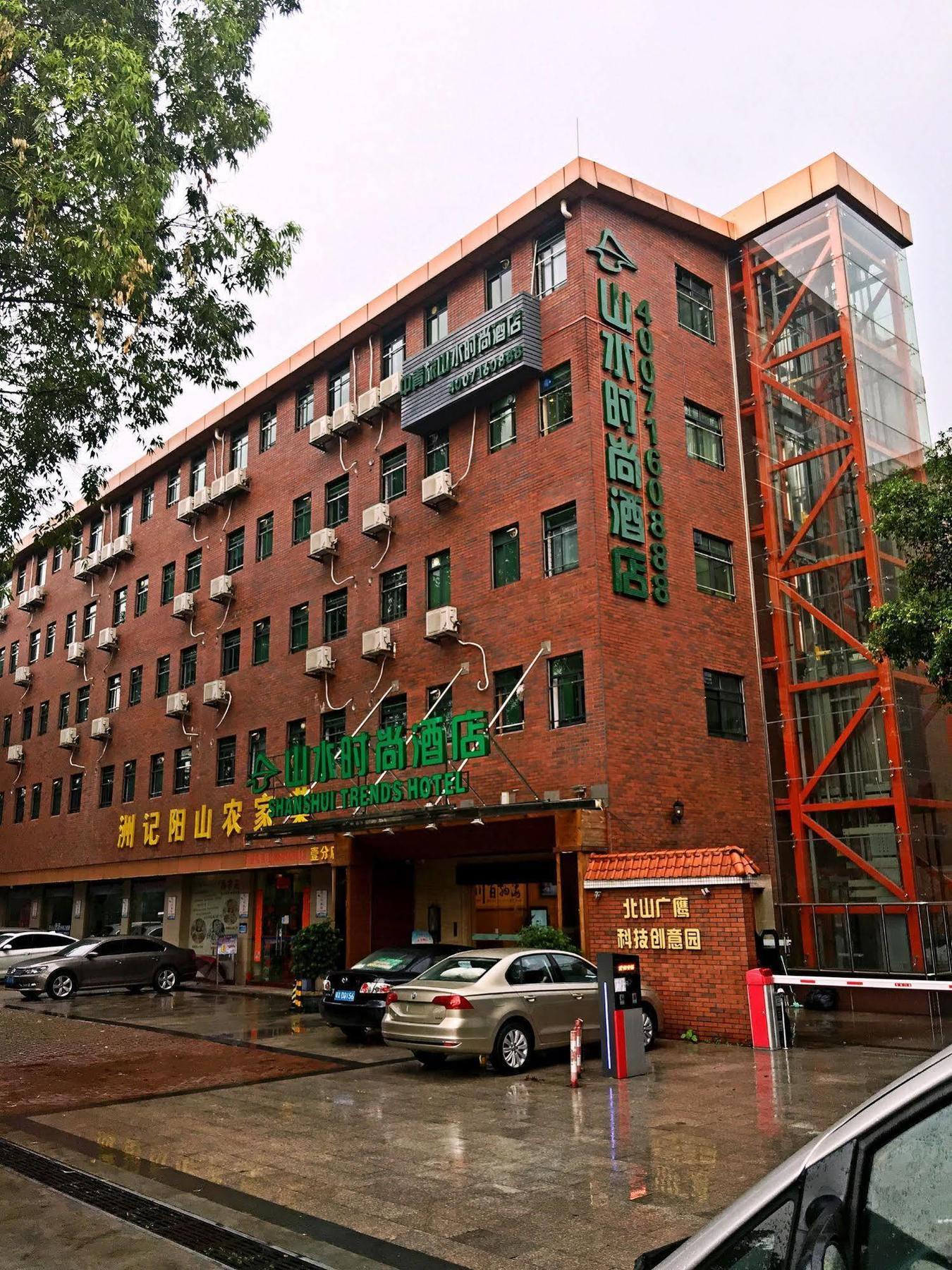 Shanshui Trends Hotel Pazhou Shajing Экстерьер фото